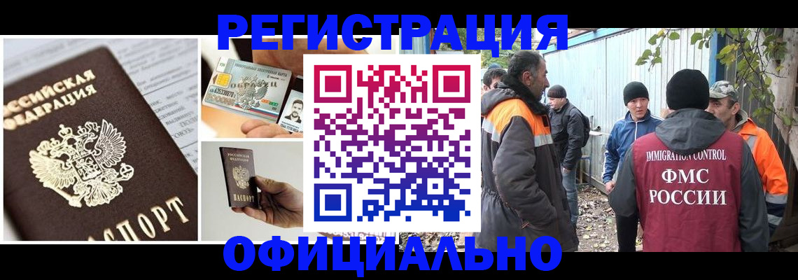 прописка паспорт в Омской области