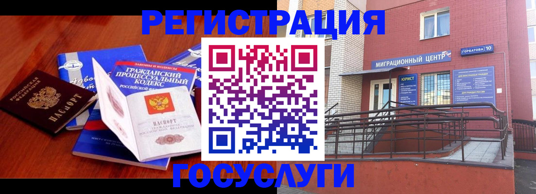 временная регистрация в Омской области