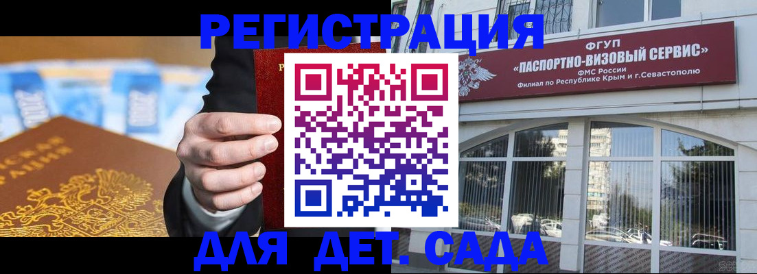 прописка иностранных граждан в Омской области